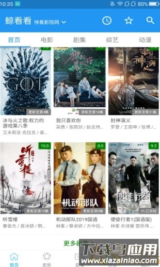 鲸看看安卓版下载最新版