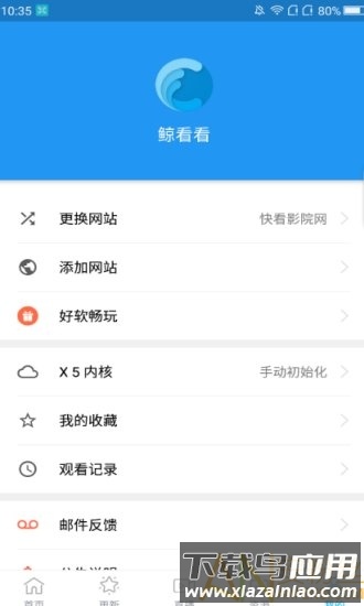 鲸看看影视app截图1