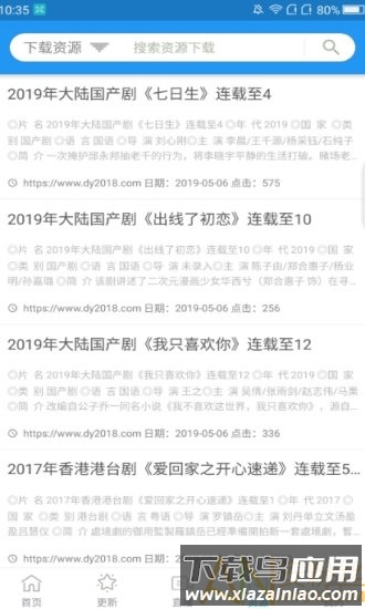 鲸看看影视app截图2