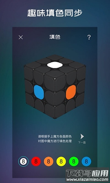 魔方学院最新版截图2