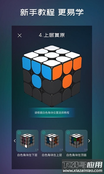 魔方学院最新版截图3
