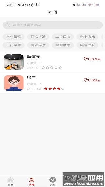 迅帮网官方版截图3
