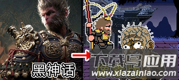 黑神话悟空像素版7.0截图3