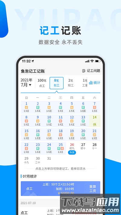 鱼泡网软件下载