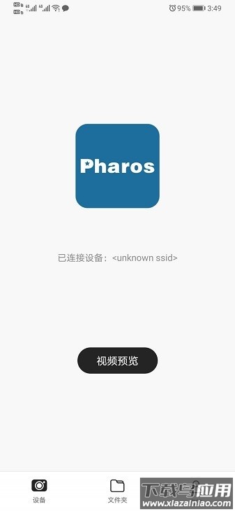 hbsdvr官方app下载