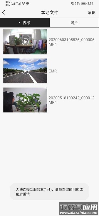 HBS-DVR官方app截图1