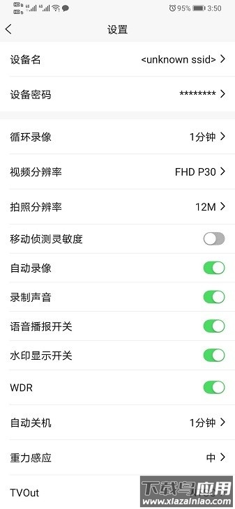 HBS-DVR官方app截图3