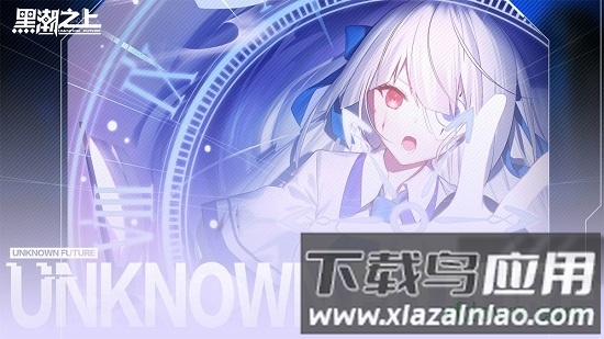 黑潮之上测试版安卓版下载