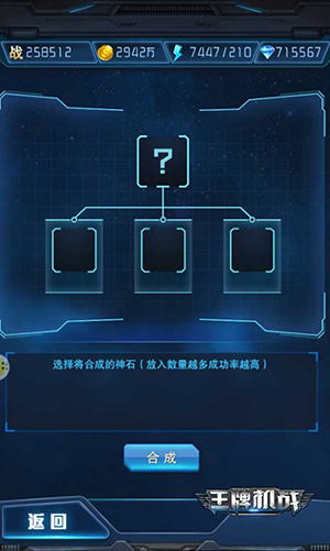 王牌机战vivo版