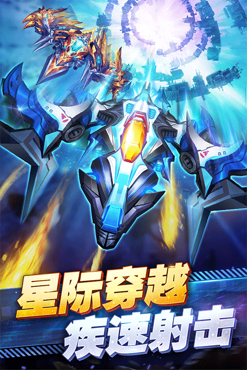 王牌机战vivo版截图1