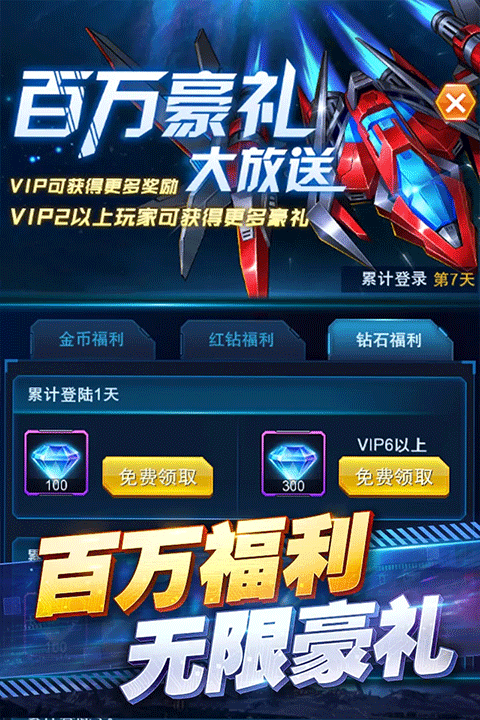 王牌机战vivo版截图2