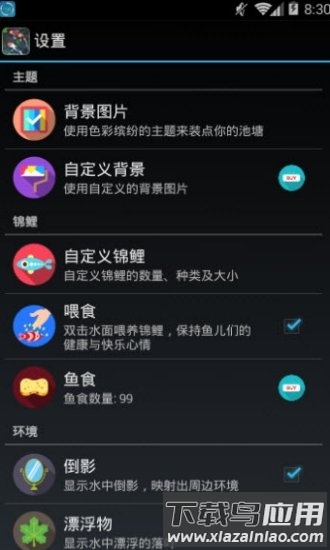 鱼池动态壁纸完整破解apk(Water Garden)截图1