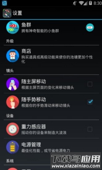 鱼池动态壁纸完整破解apk(Water Garden)截图3
