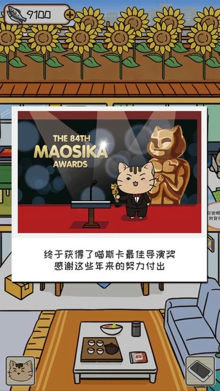 离家的猫破解版