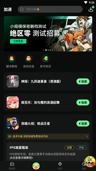 神探九凤诡事录官方版