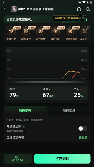 神探九凤诡事录官方版