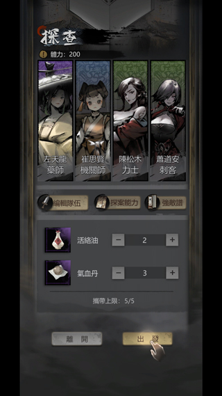 神探九凤诡事录官方版