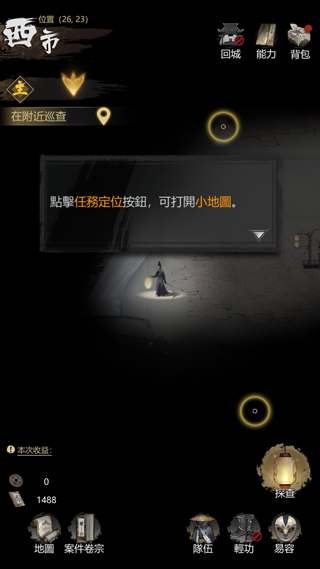 神探九凤诡事录官方版