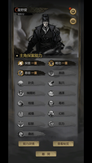 神探九凤诡事录官方版