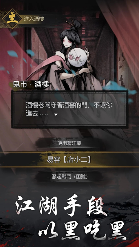神探九凤诡事录官方版截图3