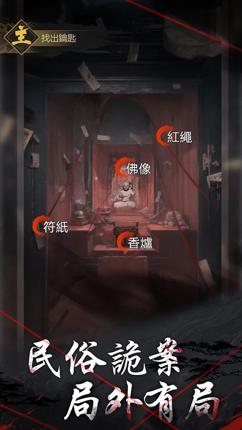 神探九凤诡事录官方版截图5