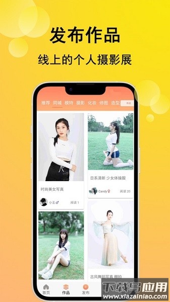 咔咔约拍平台截图3