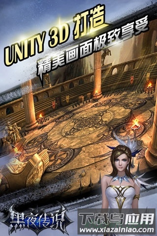 黑夜传说果盘版截图1