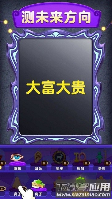 魔镜模拟器官方版截图2