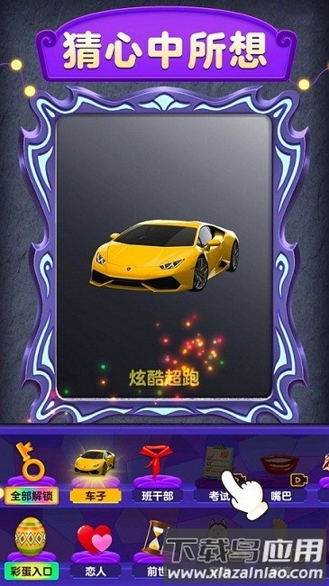 魔镜模拟器官方版截图4