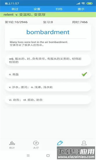 sat词汇最新版截图1