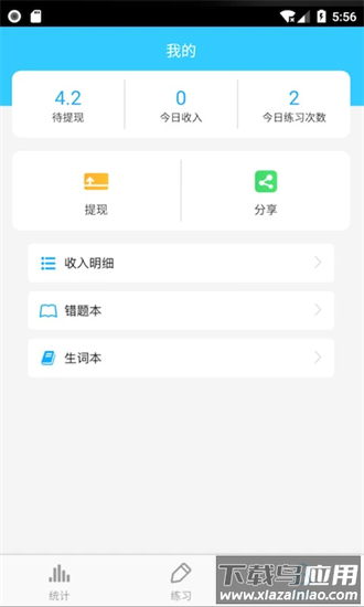 sat词汇最新版截图3