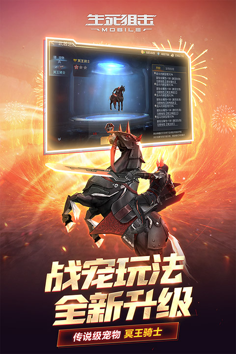 生死狙击应用宝版截图1