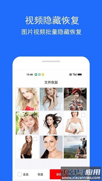 视频恢复精灵软件截图1