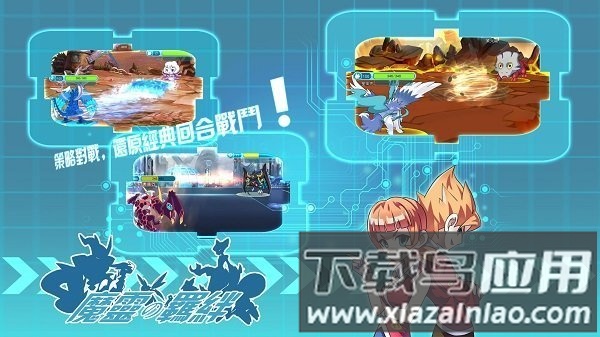 魔灵的羁绊最新版本截图1