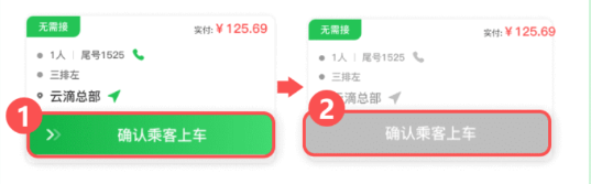 云滴出行网约车司机端app