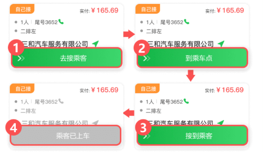 云滴出行网约车司机端app