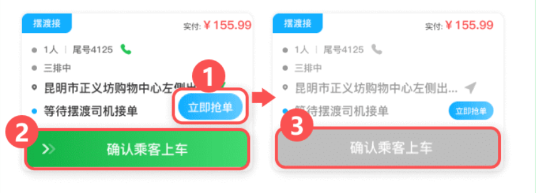 云滴出行网约车司机端app