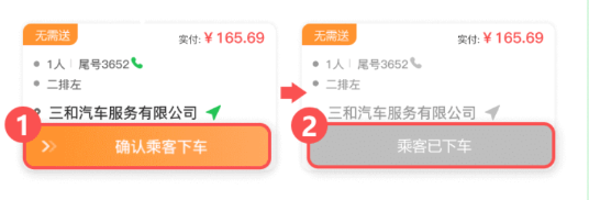 云滴出行网约车司机端app
