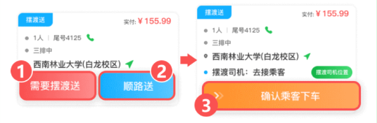 云滴出行网约车司机端app