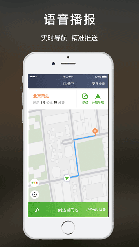 云滴出行网约车司机端app截图3