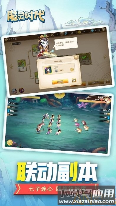 魔灵时代葫芦兄弟手游截图2