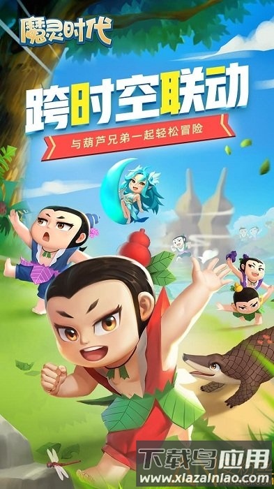 魔灵时代葫芦兄弟手游截图4