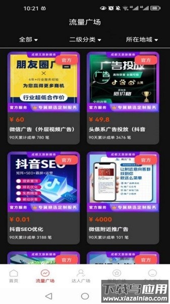播小宝app下载