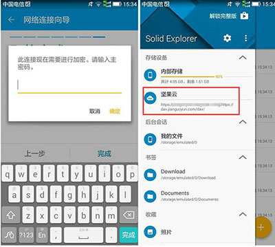 se文件管理器官方版(Solid Explorer)