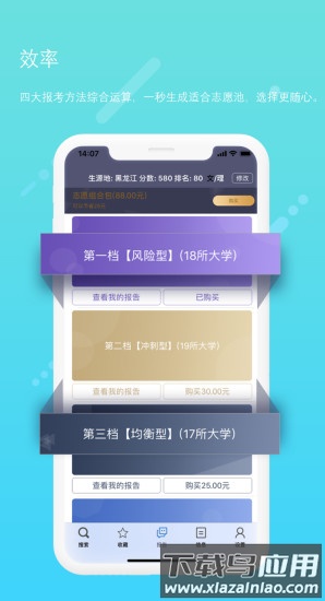 黄金志愿手机版截图1