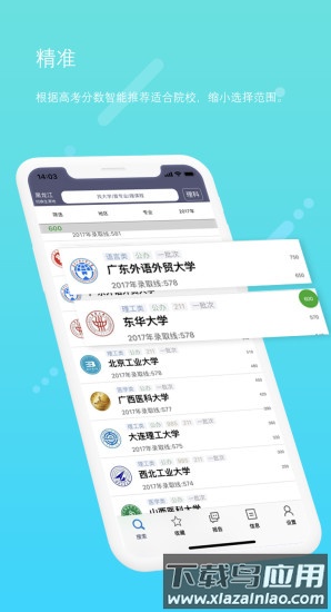 黄金志愿手机版截图2