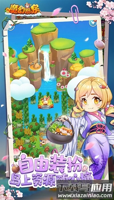 魔幻厨房华为渠道服截图2
