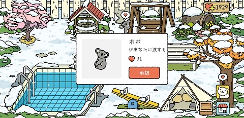 adorablehome最新版