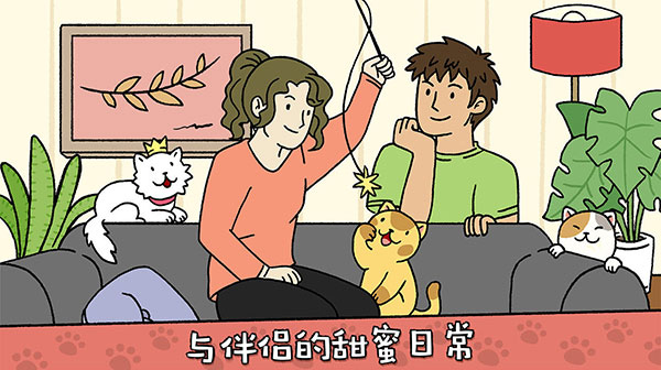 adorablehome最新版截图4