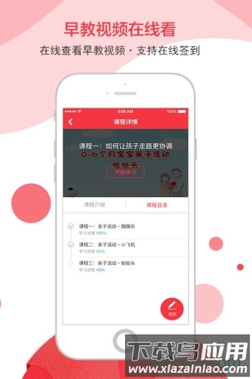 黄浦早教截图2
